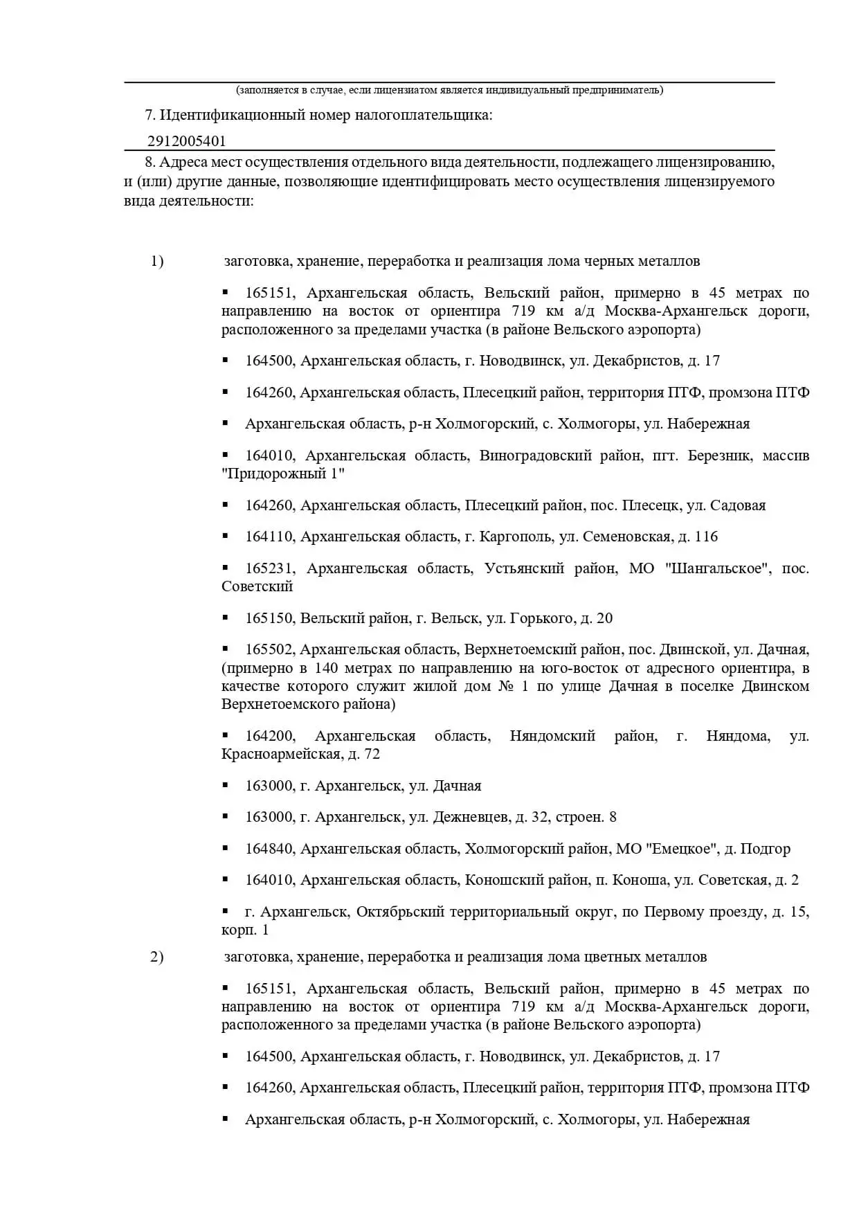 Металл Трейдинг | Прием лома металлов | Прием лома черных и цветных  металлов. Продажа металлопроката.